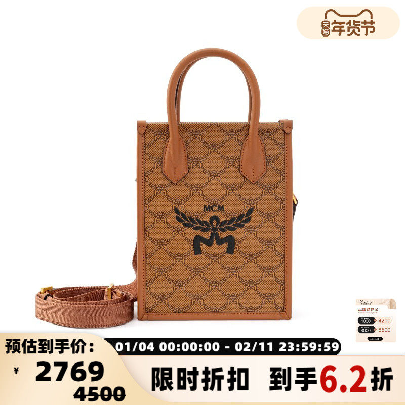 MCM 女士单肩斜挂手提托特包银泰百货精品 301574,运动包/户外包/配件,单肩背包,淘宝优惠券,粉丝福利购,淘宝优惠卷