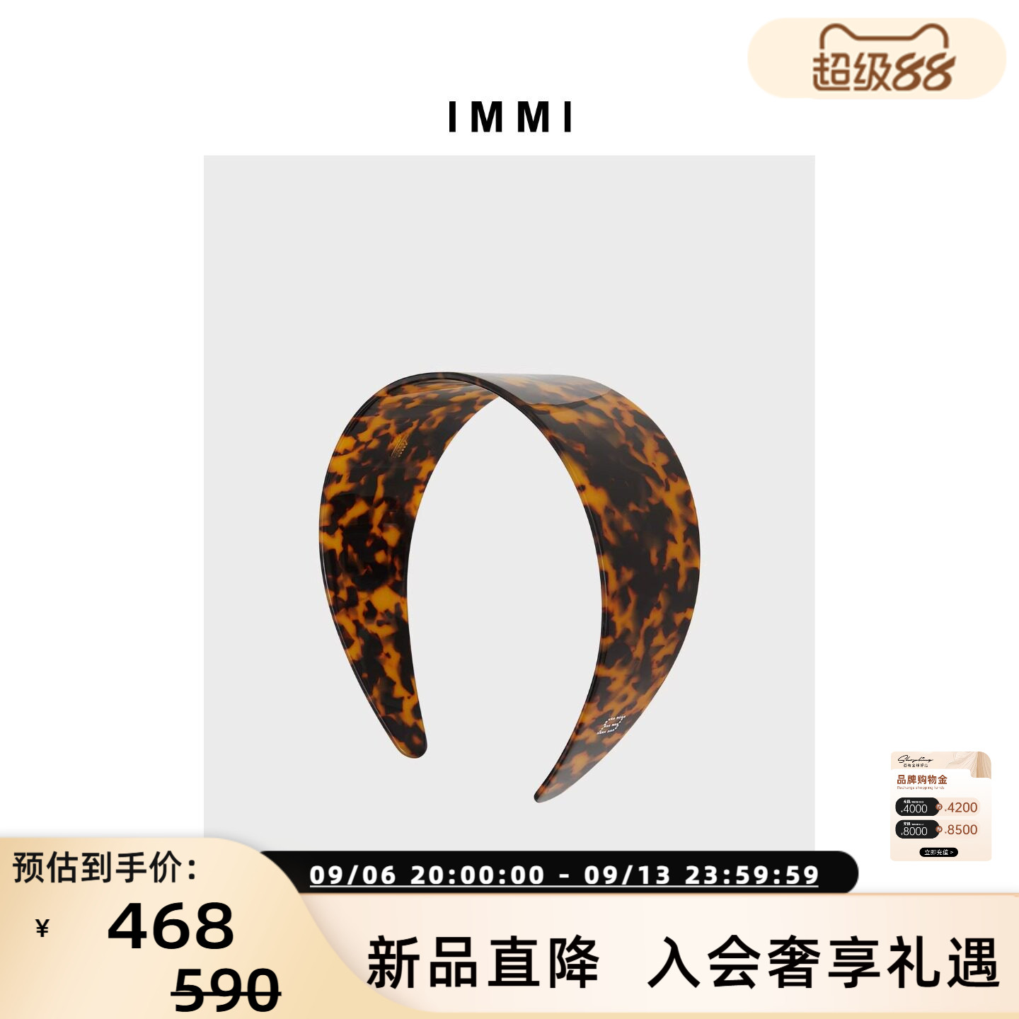 IMMI 26春夏女士法式复古气质醋酸贴钻宽边发箍 银泰百货 300124图片