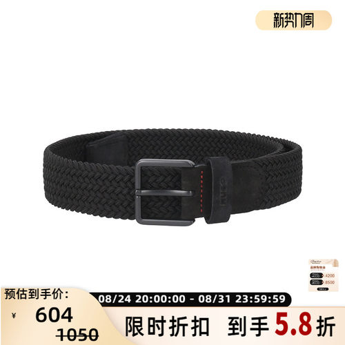 雨果博斯男士不可裁剪编织腰带