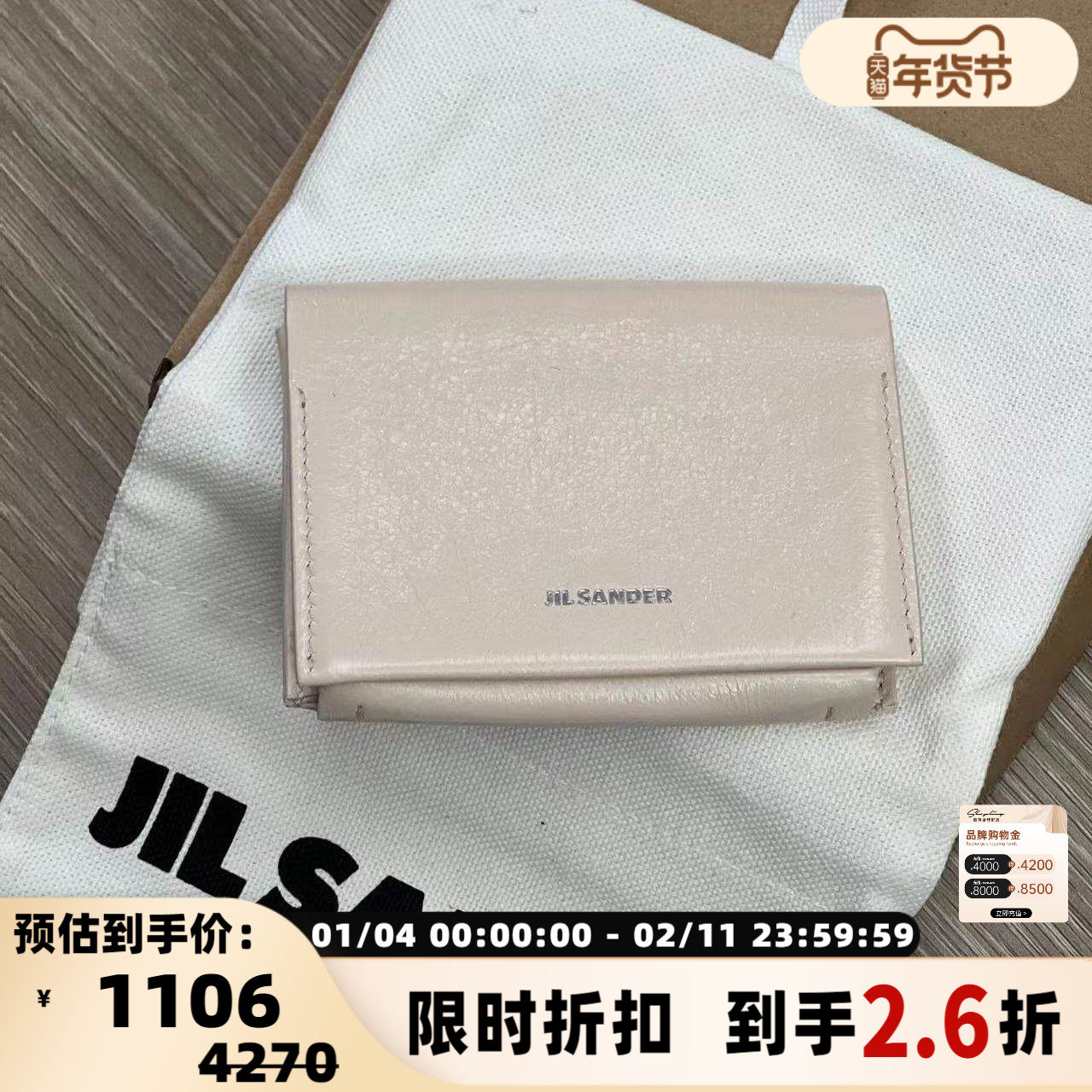 JIL SANDER 潮流都市女士牛皮材质零钱包银泰百货精品 301596,箱包皮具/热销女包/男包,钱包,淘宝优惠券,粉丝福利购,淘宝优惠卷