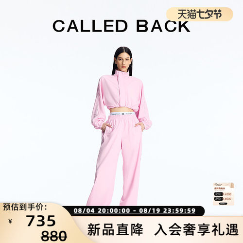 CALLEDBACK防晒运动长裤