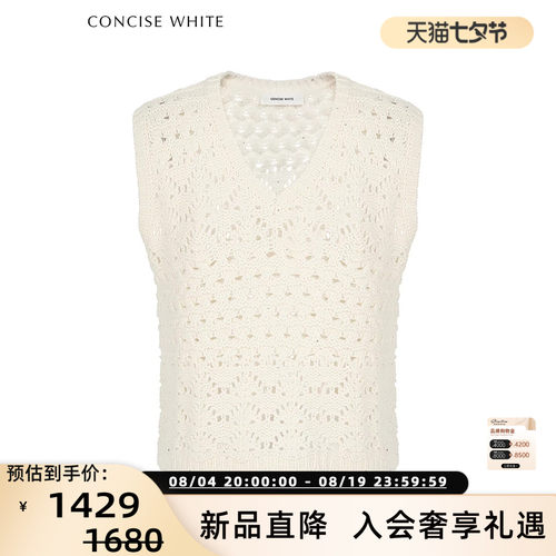 concise-white/简白26春夏新品 镂空钩花背心 银泰百货 301257