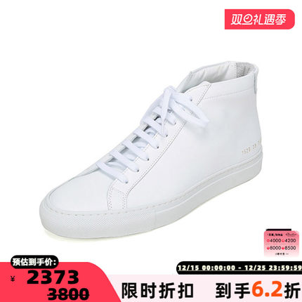 COMMON PROJECTS男士高帮系带板鞋运动鞋小白鞋银泰百货 300095