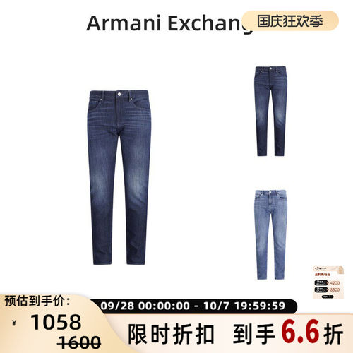 Armani阿玛尼AX男士牛仔裤修身版