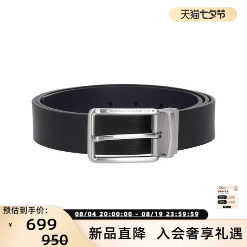Armani阿玛尼AX男士腰带双面