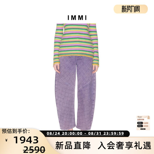 设计师品牌 IMMI 26春夏女士菱格绗线牛仔阔腿裤银泰百货 300124