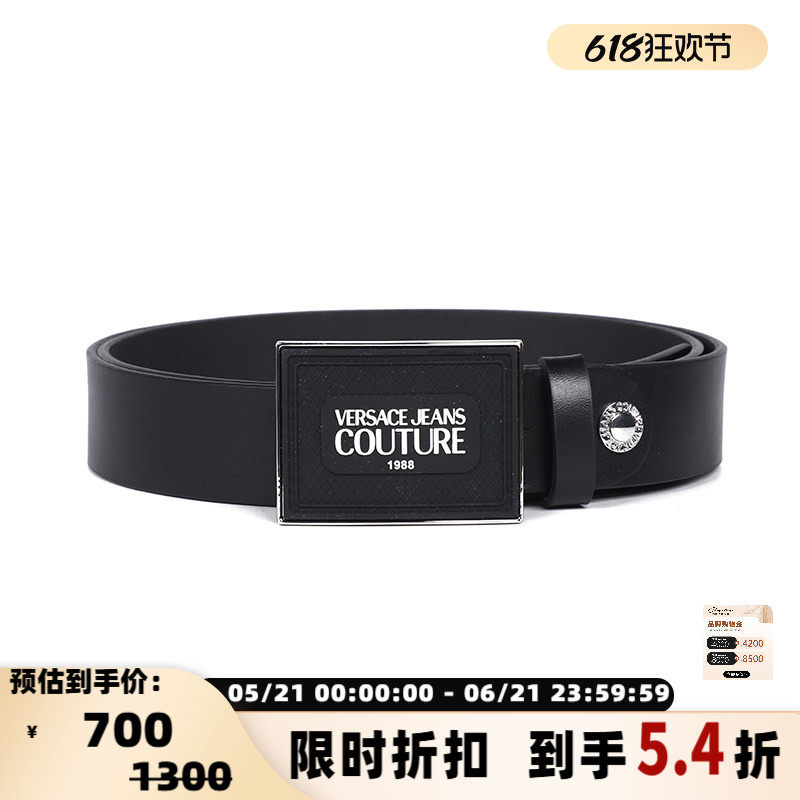 VERSACE JEANS COUTURE/范思哲 男士皮革板扣皮带腰带礼盒 300154