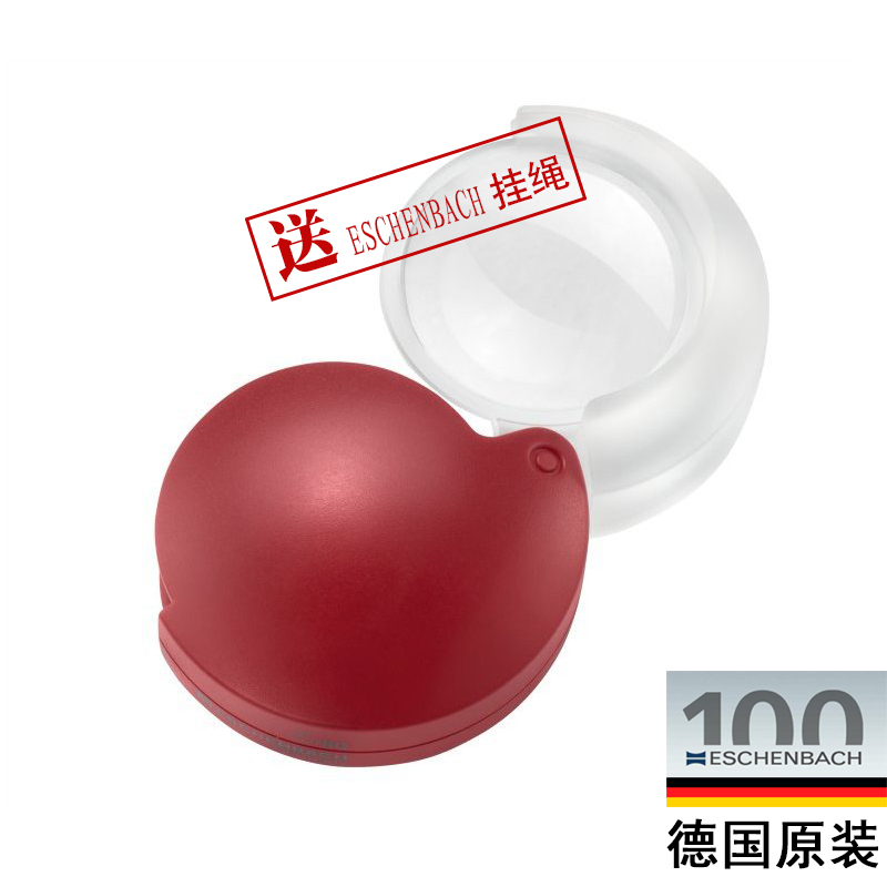 德国制造ESCHENBACH原装进口手握折叠便携式放大镜171014 红色4倍