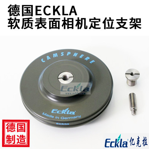 德国制造ECKLA单电单反相机配件脚架云台支架84000