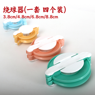 毛线帽子毛球球制作器diy手工制作工具绒球器毛球器绕球器配剪刀