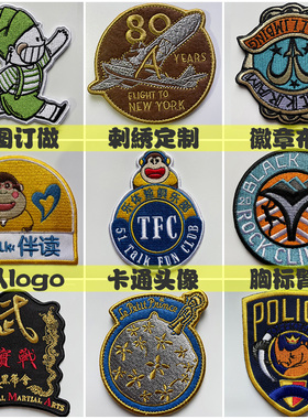 刺绣布贴定制胸章肩牌绣花标订做衣服logo绣贴烫画印字魔术贴臂章