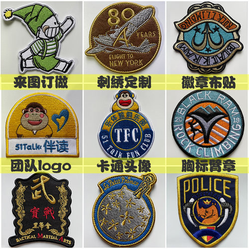 定制刺绣布衣贴立体可水洗不掉色
