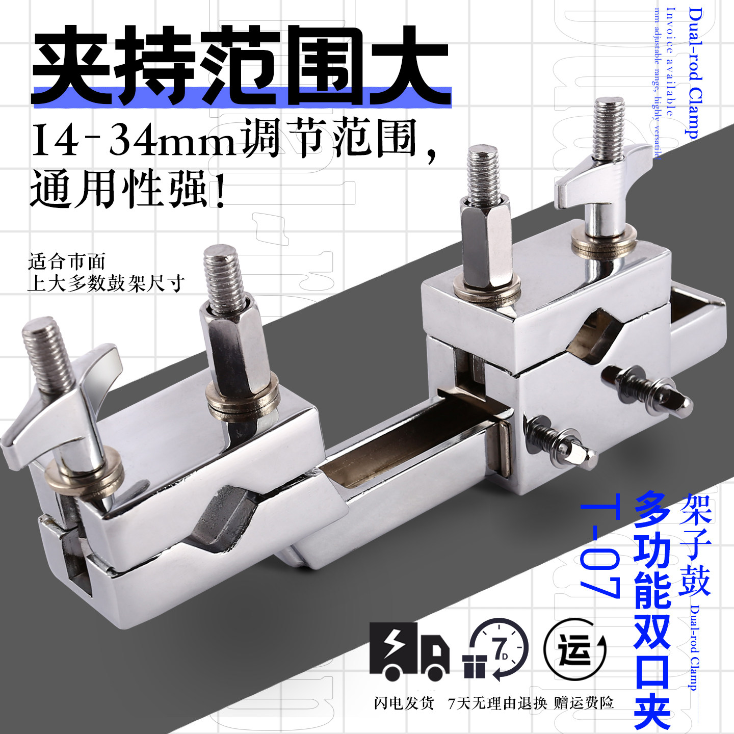 架子鼓多功能双口夹牛铃铃鼓嗵鼓拓展架镲架夹子连接器通用版夹具