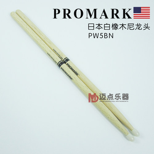 ProMark鼓棒签名款美产架子鼓槌