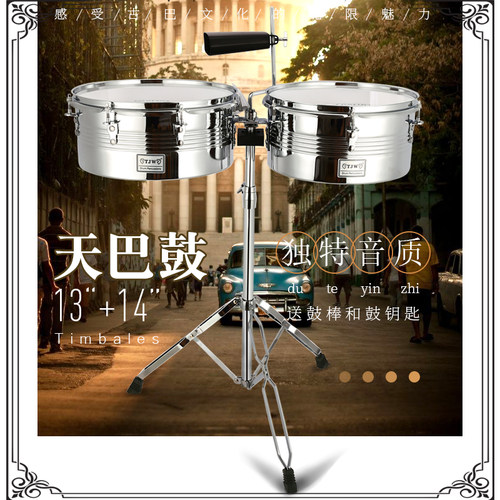 TJW13+14钢腔天巴鼓送鼓棒鼓钥匙