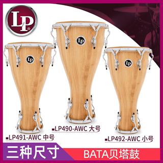 lp BATA贝塔鼓WORLD BEAT宝思兰鼓RAW Street Cans铁锅\TAMBORA鼓