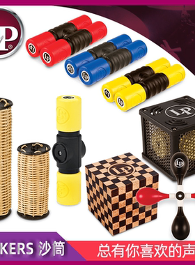 LP JINGLE QUBE/GANZA\CHICK-IT\可扭动沙筒单只对装沙锤小打配