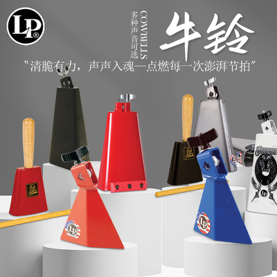 LP ASPIRE牛铃签名款\JAM\Jangle等CowBellS梆子底鼓牛铃悬挂支架