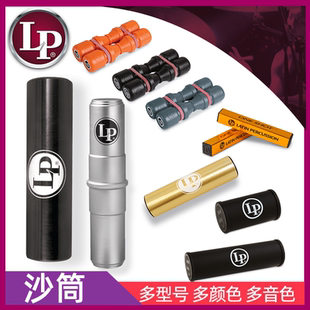 SESSION GANZA SHAKE ROCK SHAKERS沙筒打击乐器小打好音色