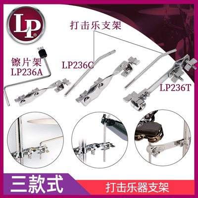 LP 镲片\牛铃\木鱼 GAJATE多功能支架小打工作台小零件打击乐器