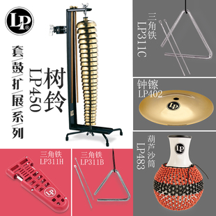 LP 4-6寸专业\6-10寸ASPIRE三角铁7\9寸青铜合金钟镲专业葫芦沙筒