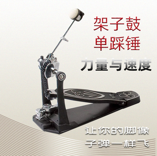 TJW架子鼓专业级踩锤双链条单踩底鼓踏板演出练习硬件中秋促销 甩