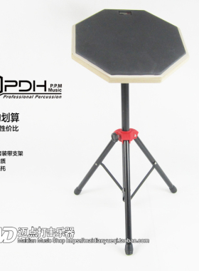 PDH 12寸高弹进口橡胶哑鼓垫带支架 哑鼓垫套装 打击板