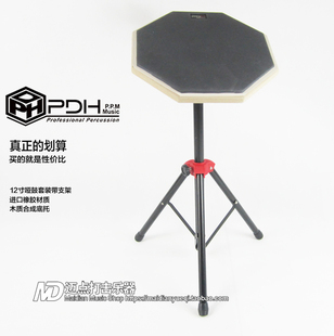 哑鼓垫套装 打击板 12寸高弹进口橡胶哑鼓垫带支架 PDH