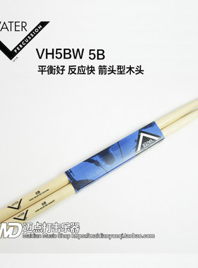 迈点打击乐器美产5b胡桃木鼓槌