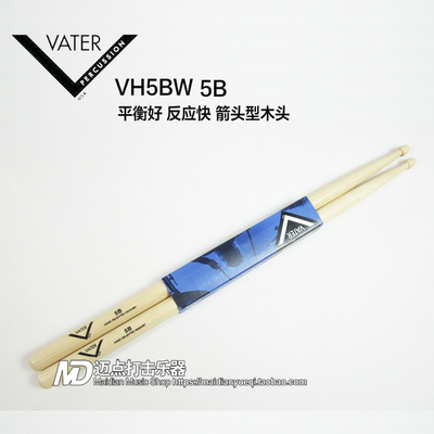 迈点打击乐器美产5b胡桃木鼓槌