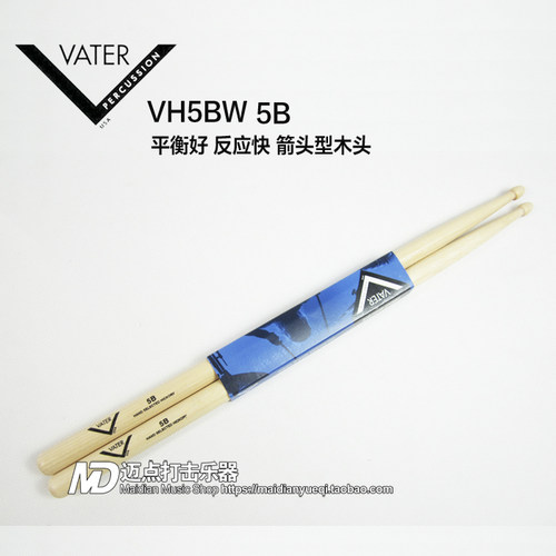 迈点打击乐器美产5b胡桃木鼓槌
