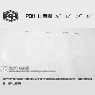爆款冲冠 PDH 架子鼓泛音圈 止音圈 弱音圈 10 12 14 16 消音圈