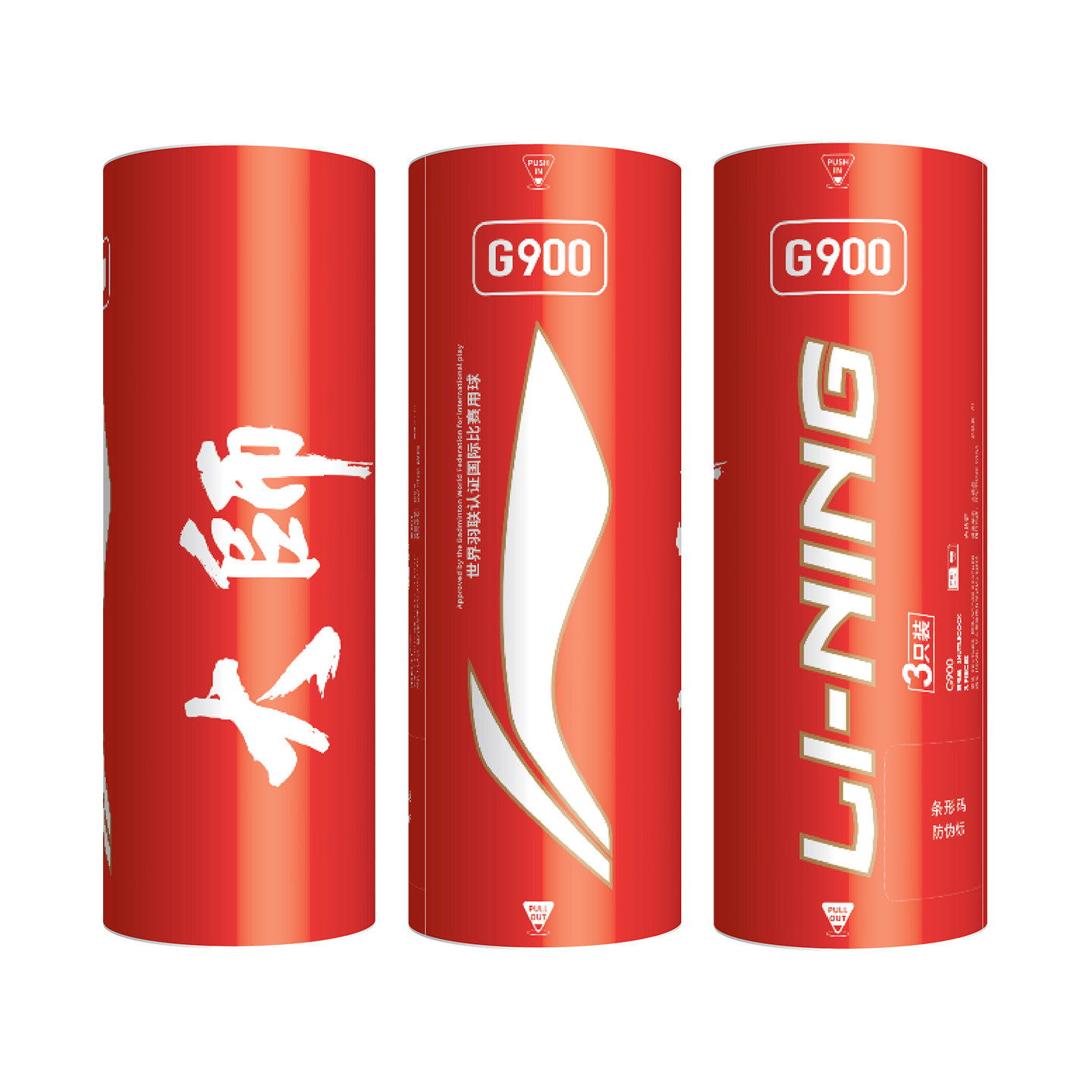 李宁羽毛球G900大师球三只装77速200G300S600G800S鹅毛高端比赛球,运动/瑜伽/健身/球迷用品,羽毛球,淘宝优惠券,粉丝福利购,淘宝优惠卷