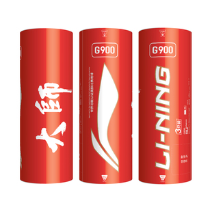 李宁羽毛球G900大师球三只装77速200G300S600G800S鹅毛高端比赛球