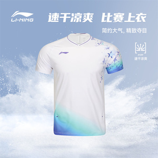 2025新品李宁羽毛球比赛服速干省队上衣短袖男女款大赛服 AAYV047