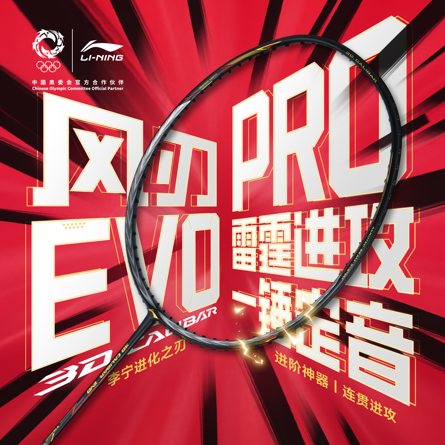 李宁羽毛球拍风刃500proEVO4U官方正品碳纤维专业比赛进攻单拍黑