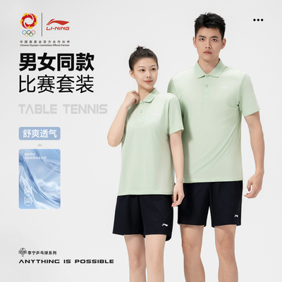 李宁纯棉国旗标运动POLO衫套装