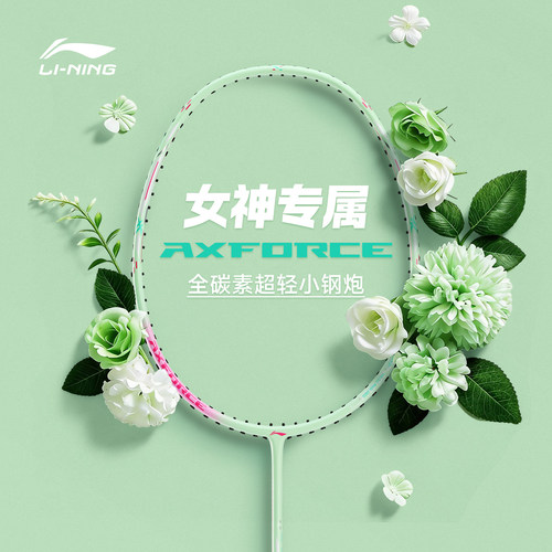 李宁雷霆小钢炮羽毛球拍官方正品