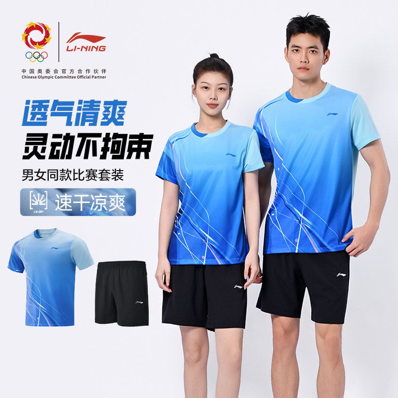 李宁2026速干乒乓球服上衣套装图片