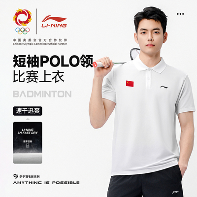 李宁运动POLO衫男款2026新款速干