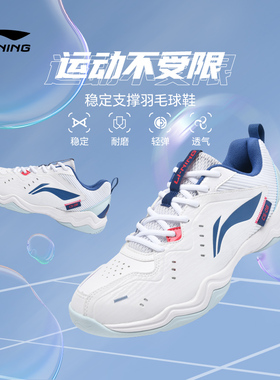 李宁乒乓球鞋正品男女2025新款宽楦专业减震防滑飞毛腿羽毛球鞋子
