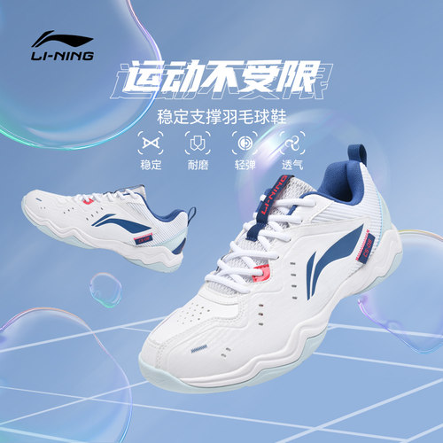 李宁羽毛球鞋乒乓球鞋宽楦专业鞋