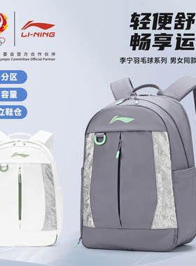 李宁2026新款羽毛球包男女款独立鞋仓大容量灰色户外运动双肩背包