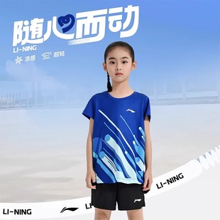 李宁儿童乒乓球服套装国乒乓球衣男女童运动服夏季透气速干比赛服