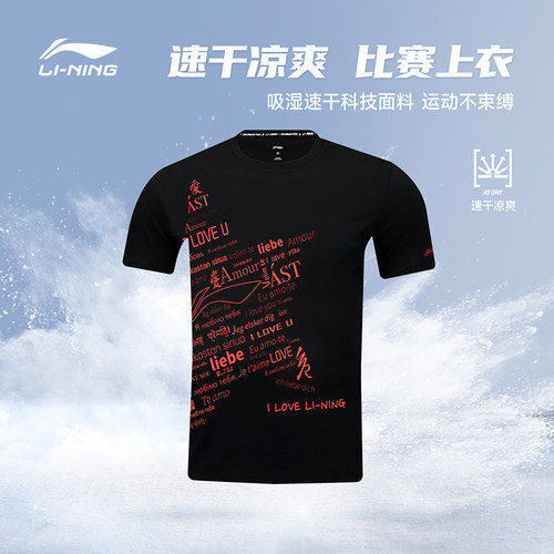 李宁短袖文化衫速干透气训练服