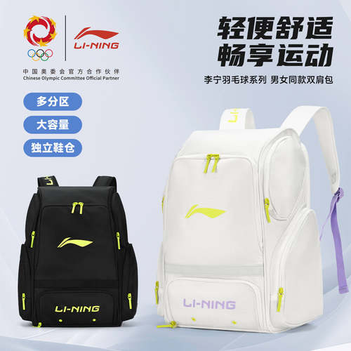 李宁2026新款大容量运动双肩包