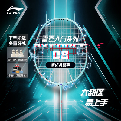 李宁羽毛球拍男女生全碳素纤维