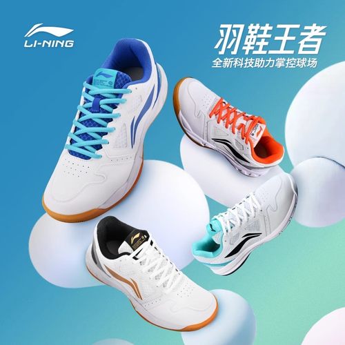 李宁乒乓球鞋运动耐磨防滑减震