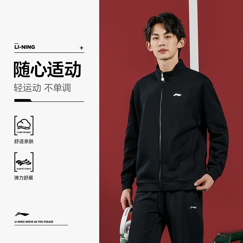 李宁正品开衫立领拉链外套卫衣