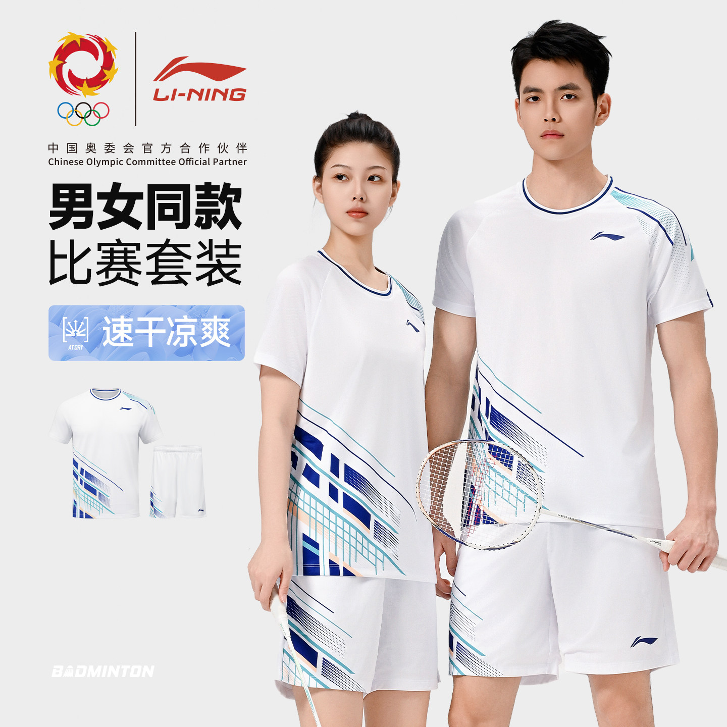李宁羽毛球服套装女男【俱乐部2026新款】白色高颜值速干运动短袖